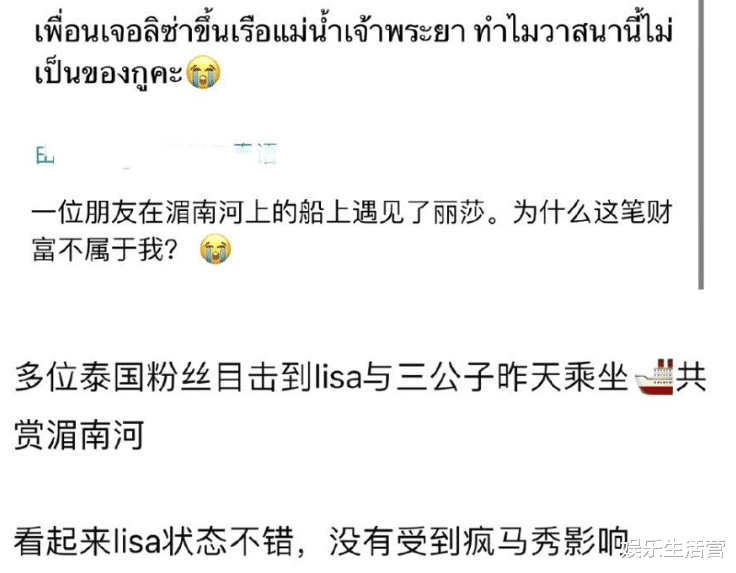 曝Lisa出轨三公子,和欧美男友大量照片实锤,卑微看她成富豪玩物