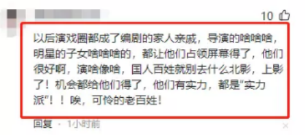 放过观众吧!长得丑演技烂,那些满脸写着"关系户"的演员,看着就烦