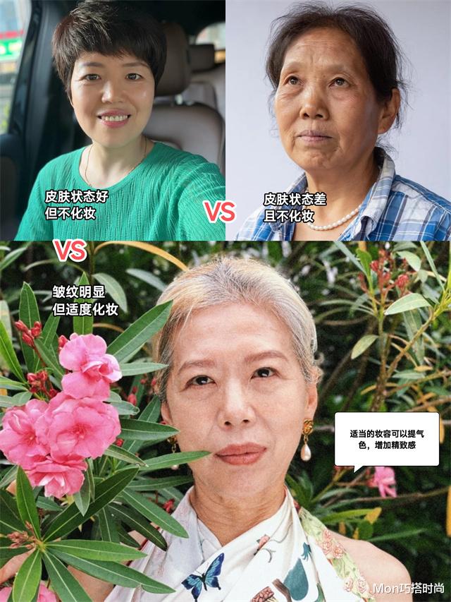 化妆 62岁博主亲身示范：懂打扮、又会化妆，真的比同龄人年轻10岁不止