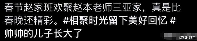 赵本山|赵本山三亚豪宅宴请大腕，章子怡喝得脸红冒汗，闫学晶素颜变化大