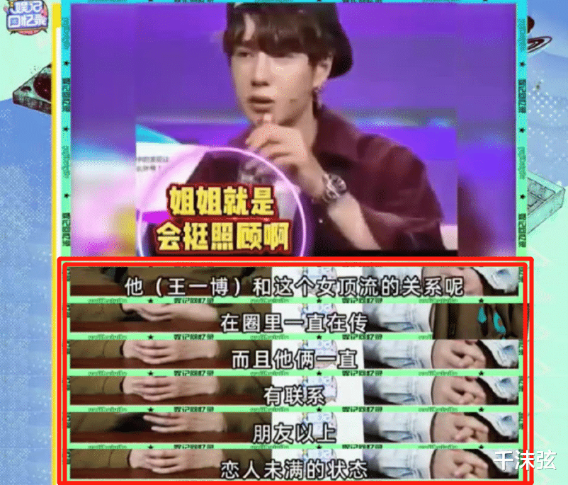 陈玉莲|恋情瓜!曝王一博恋上顶流女明星,赵丽颖躺枪,双方有结婚登记照