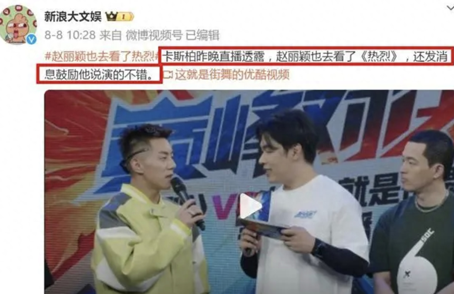 王一博方回应与赵丽颖看演唱会：离了大谱，网友却扒出更多细节