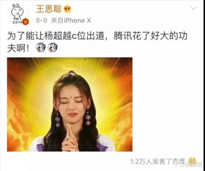 杨超越|烂戏真多？趁着资本抛弃前疯狂接戏的杨超越，才是真的人间清醒