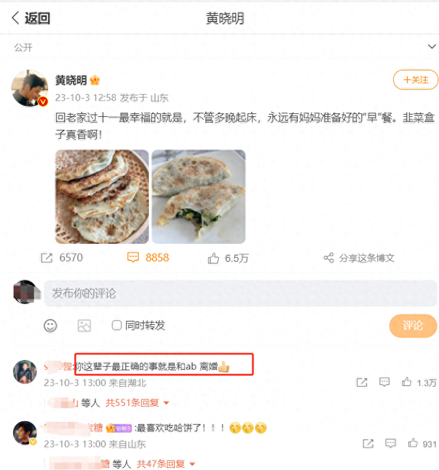 杨颖遭全网抵制?黄晓明张小斐终于官宣?网友:恭喜了!有情人终成眷属