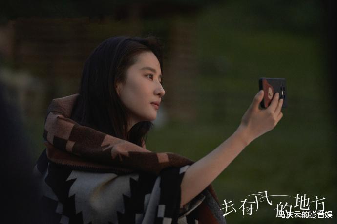 去有风的地方|《去有风的地方》播出过半,刘亦菲的旅游爱情剧,是成了还是扑了