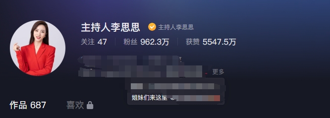 主持人李思思官宣从央视离职，发文4句话曝原因，或将开启直播带货