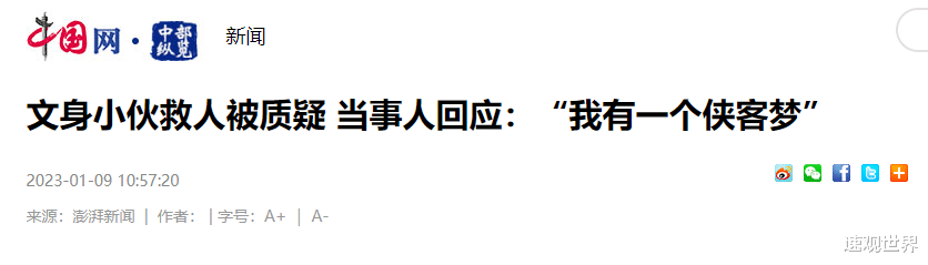 新京报|新京报称不招文身者是就业歧视,网友:你自己先招!