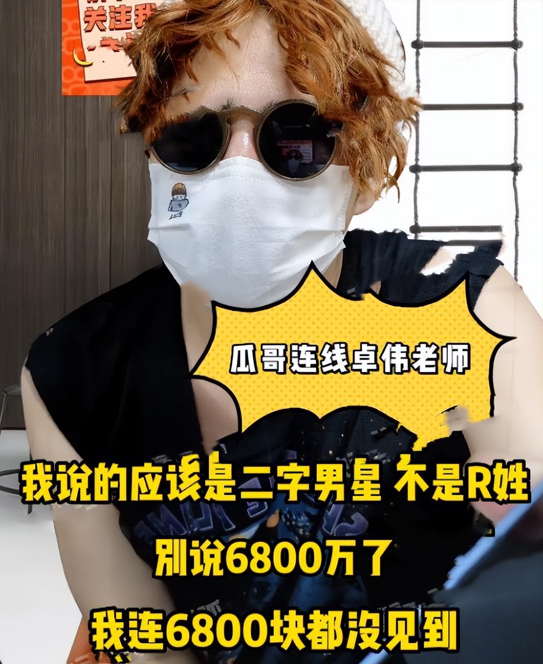 曝卓伟大瓜主角疑成毅，晒其与富婆互动照，单膝下跪、共喝一杯水