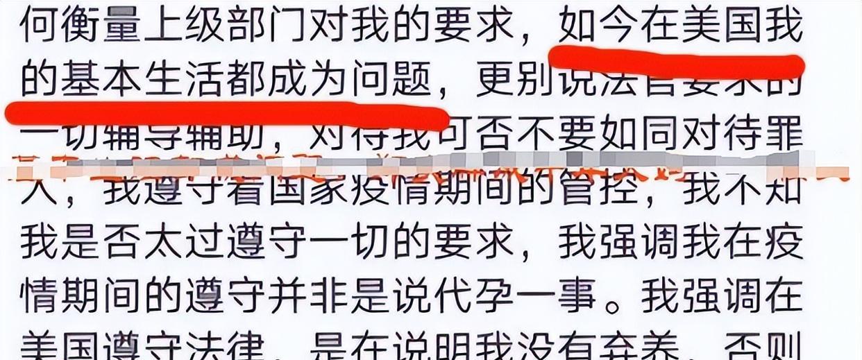 被强制执行9050万,郑爽在美国成“疯婆子”,为洗白什么话都敢说