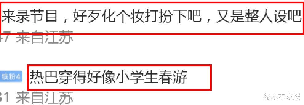 迪丽热巴《花少5》再引争议,鼻子发红、脸被晒伤,被嘲去不了时装周!