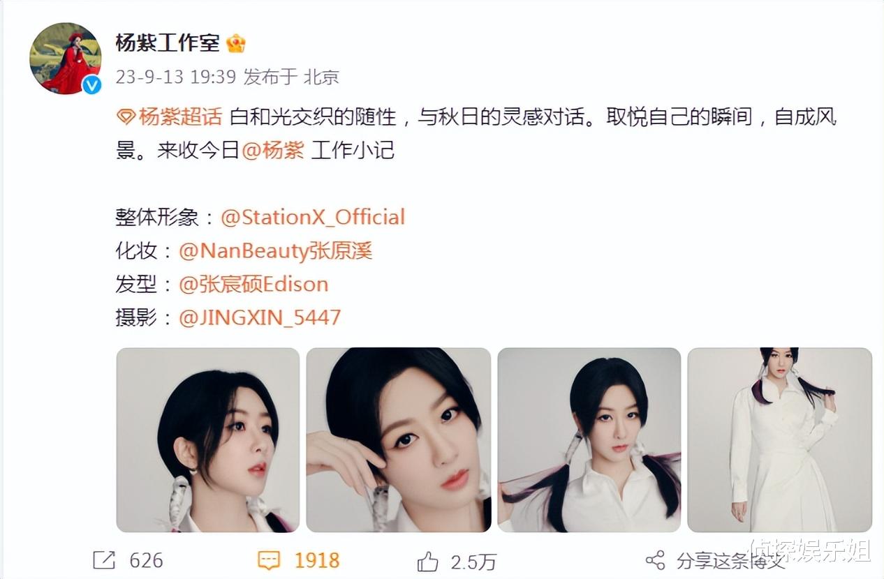 杨紫最新造型嫩出新高度,扎挑染双马尾娇俏可人,身材纤瘦好少女