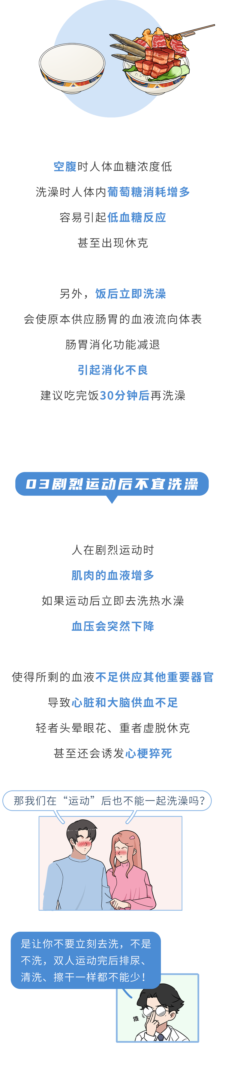 情侣洗澡为何那么慢？到底在浴室里干什么？4个真相，红着脸看完