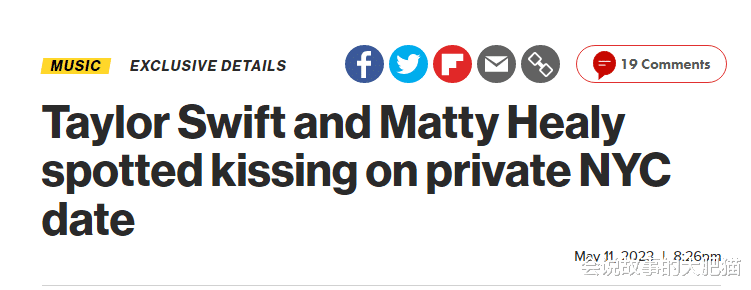 |霉霉和马蒂·希利恋情实锤 约会期间一直手牵手不愿分开