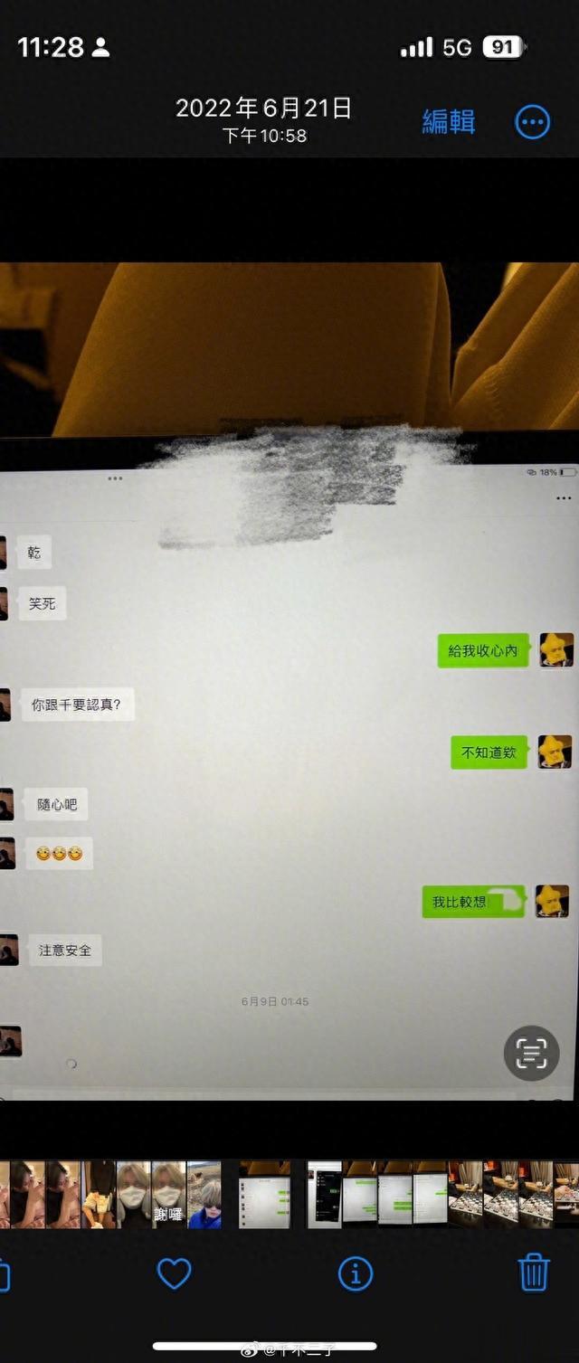 林彦俊疑似塌房 网红千不二子:私底下玩得开又嫖娼