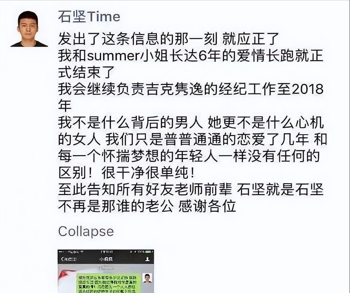 佐佐木希|吉克隽逸:卖惨炫富当小三,立了10年的“淳朴”人设,终于崩塌了