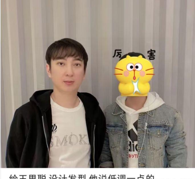 空气刘海 王思聪花上万元理发，空气刘海造型太违和，被嘲像五块钱的洗剪吹