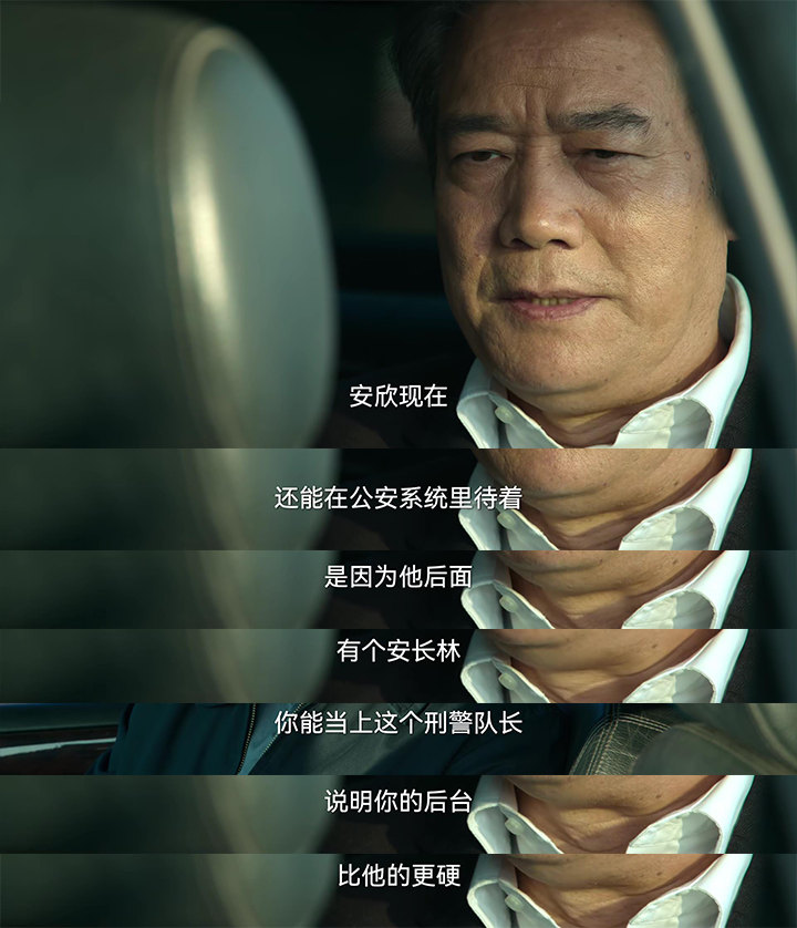 安长林|《狂飙》:安、孟“诡异”的升迁之路背后藏着什么真相?