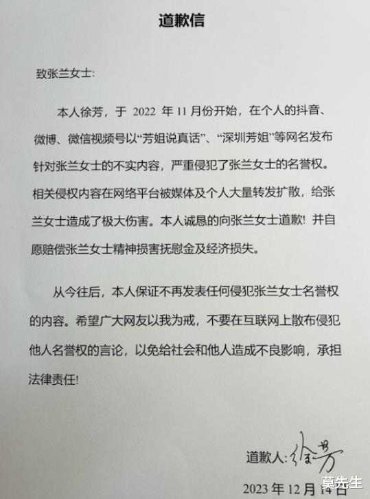 张兰官宣好消息！起诉深圳芳姐胜诉，曾说张兰助理花100万和解