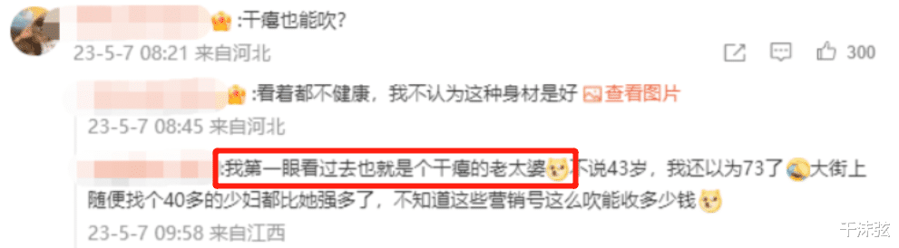 万玛才旦|董洁直播卖货险翻车，瑜伽裤反着穿，瘦成平板被侃像干瘪老太婆
