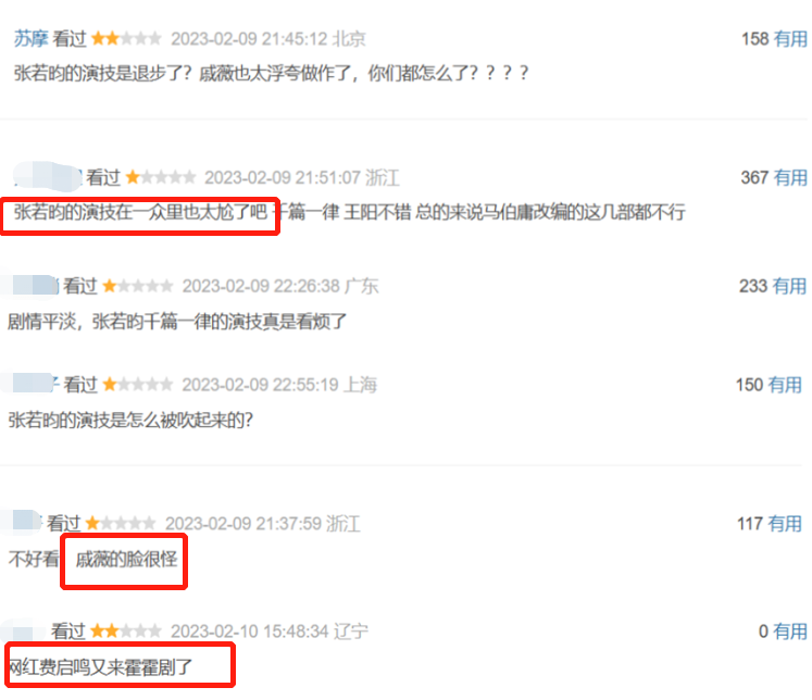 显微镜下的大明|《显微镜下的大明》成演员演技照妖镜,有的接不住戏,有的想快进