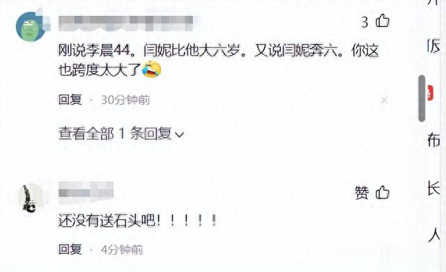 李晨闫妮这次真是离了个大谱！ 官宣了！！