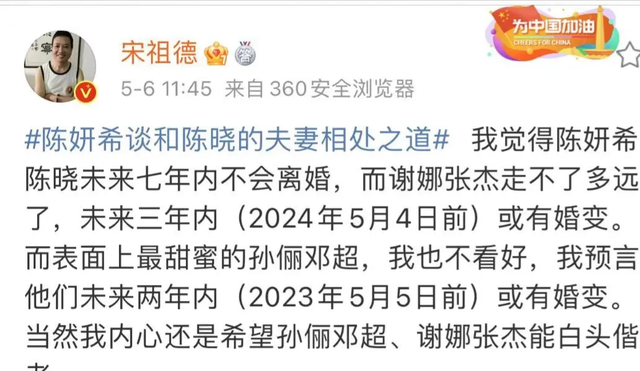 陈妍希|陈晓终于回应离婚传闻：我和陈妍希已达成共识！