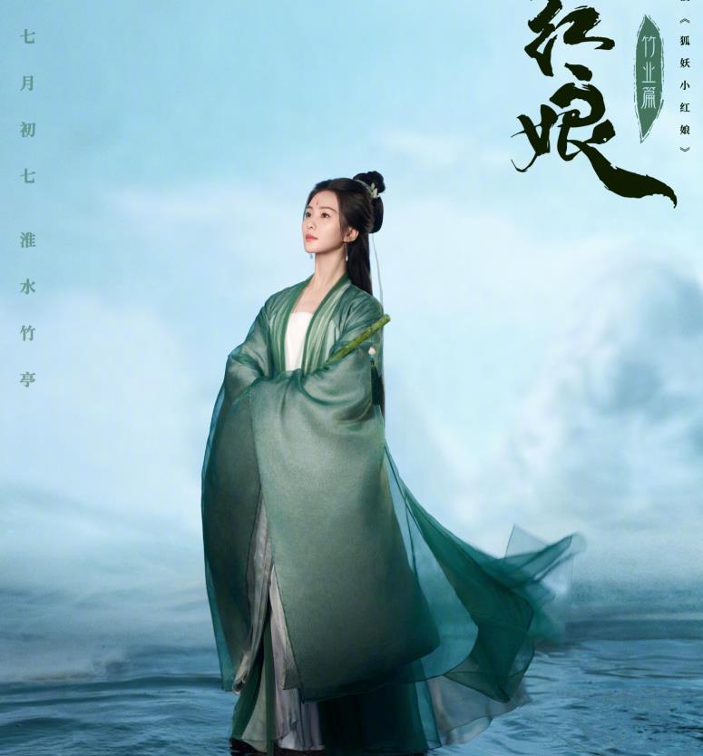 杨幂|刘诗诗官宣狐妖竹业篇,晒妆造海报却让杨幂躺枪