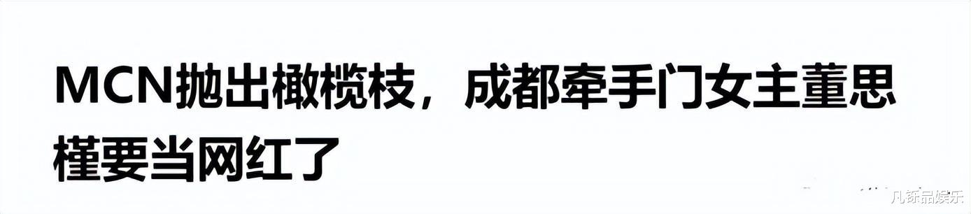 结局!曝董小姐主动离职,男友不惧绯闻带她创业,胡总成最大输家
