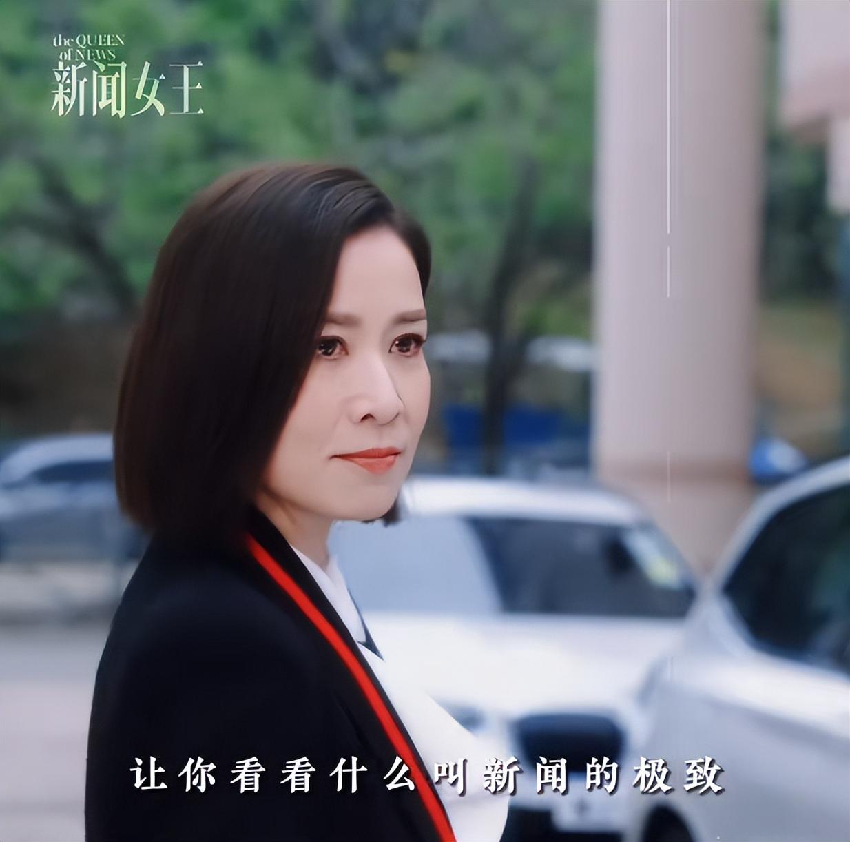 《新闻女王》冲上热搜榜第一，打了多少资方的脸，佘诗曼又赌赢了