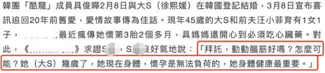 拿命换子?曝S在韩产龙凤胎,婆婆拒管光头露嘴脸,疑小菲掏养娃钱