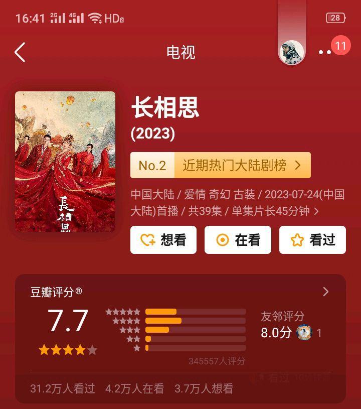 长相思第二季过审!不足一小时热度破千万,杨紫最美造型杀回来了