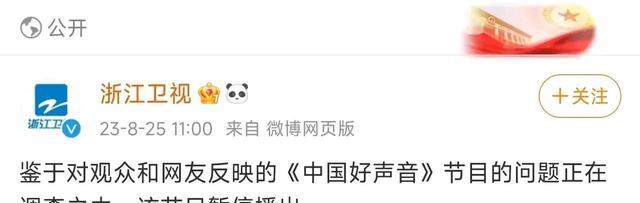 中国好声音|《中国好声音》暂停播出，被质疑存在偏袒，不公平和商业化问题