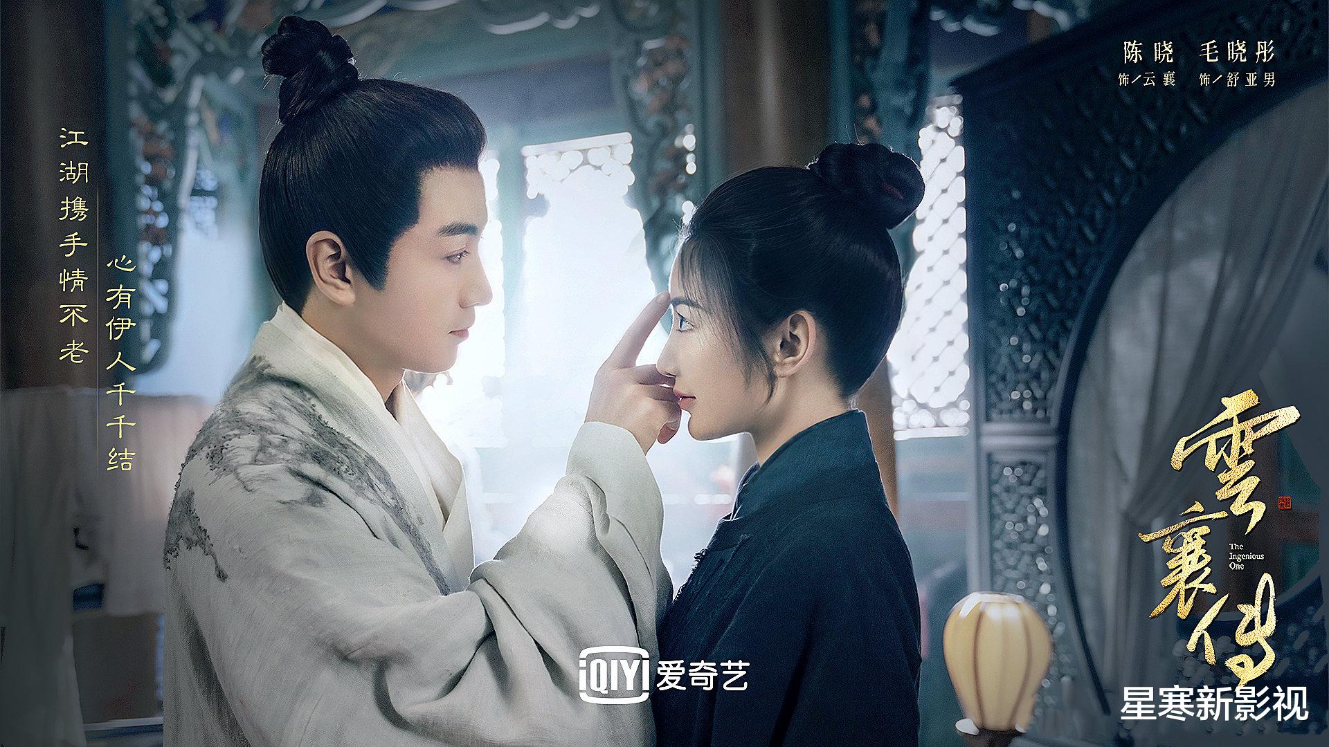 陈晓|陈晓《云襄传》播出时间定了，全员演技实力派，古装剧又有天花板