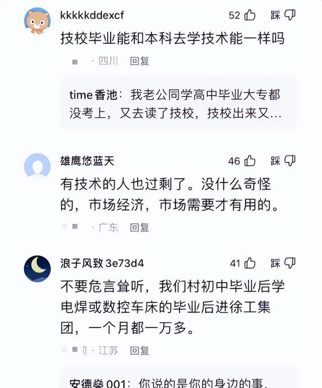 沙雕|职校毕业才发现,“趁着年轻学技术”可能是谎言,应聘技工也被嫌