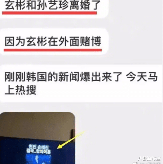 玄彬|离婚门后玄彬首亮相，满脸皱纹状态憔悴已发福，被预言：下个双宋