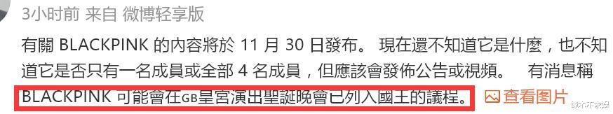 Lisa获勋章后电梯吐舌头太开心！返程独自飞巴黎，和LV三公子相聚太甜蜜！