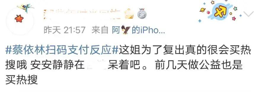 蔡依林|重返内娱捞金，蔡依林拒谈立场问题，借公益洗白，到底是谁在捧？