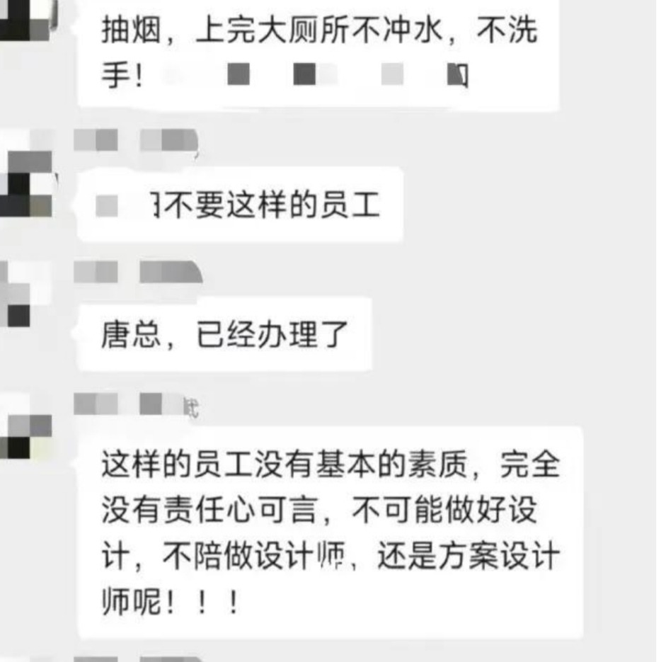职场故事|上厕所不冲“答辩”，公司领导连发消息怒斥后开除，网友意外支持