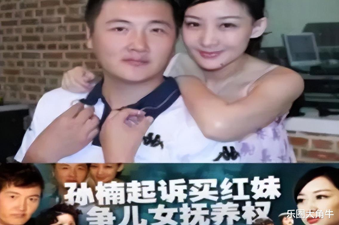 有种“整容”叫孙楠离婚，前妻买红妹变化不大，他却像是变了个人