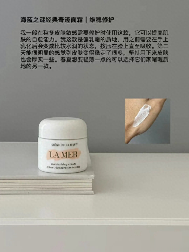 入秋该选择什么抗老面霜？喜欢热门、大牌、抗老，了解这6款面霜