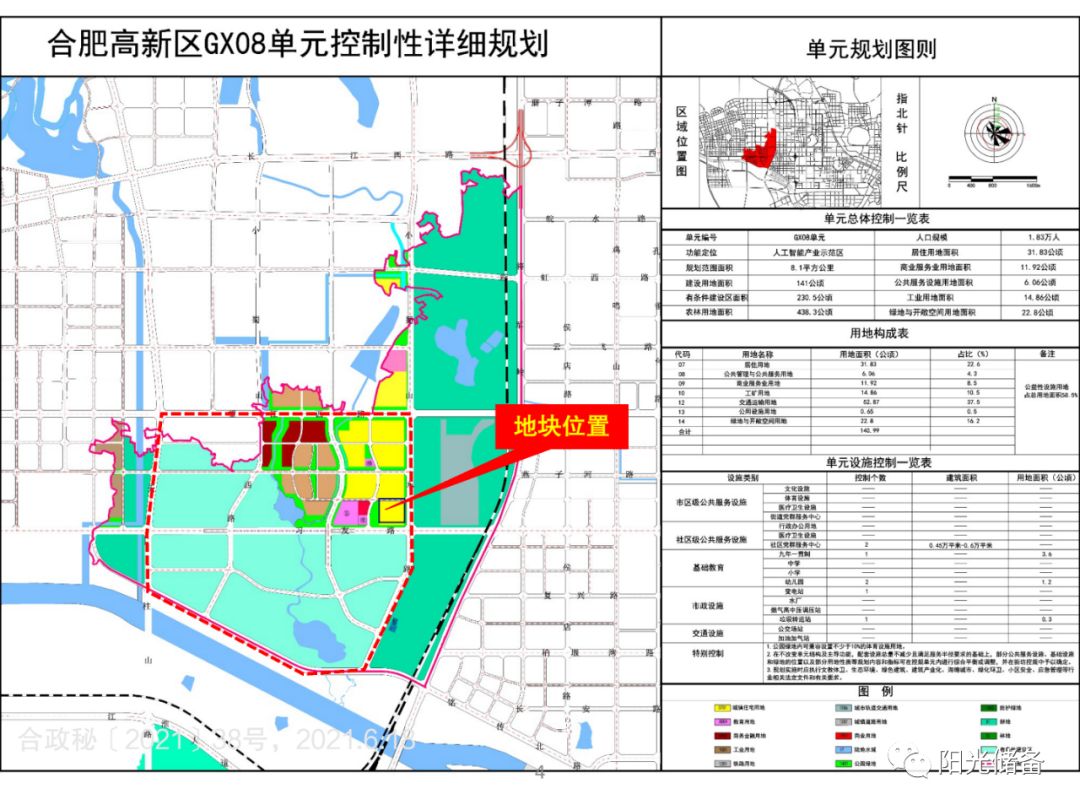最新!合肥市区2023年土地供应详细计划出炉!滨湖、高新有地!