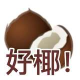 窄窄