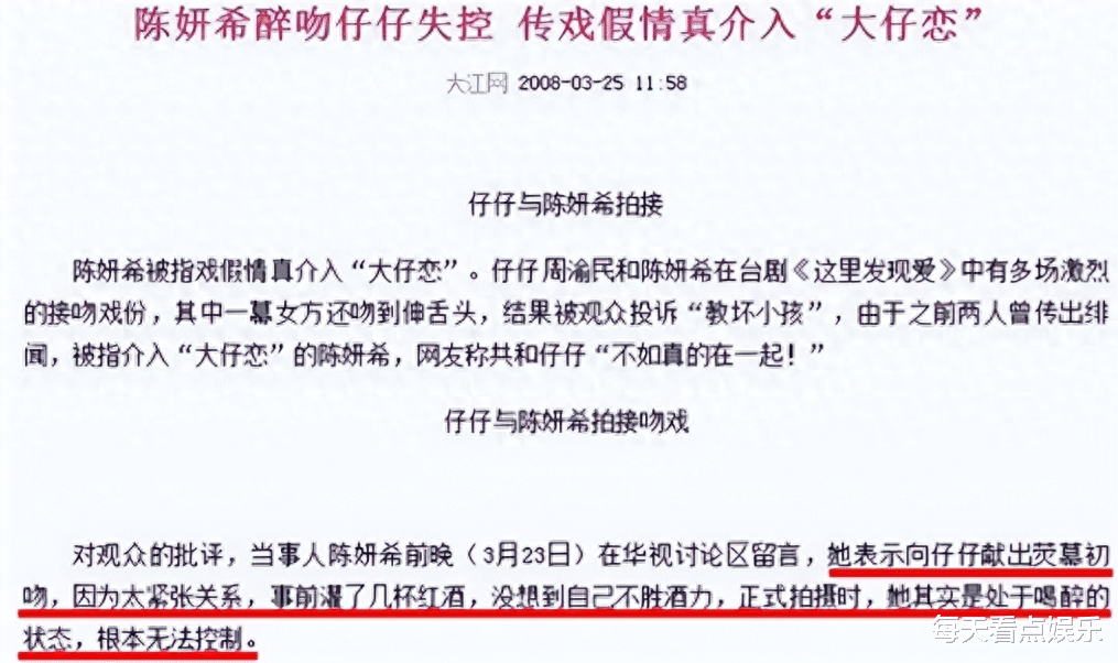 世上绿茶千千万，最怕陈妍希这一种，陈晓这次算是遇到高端玩家了