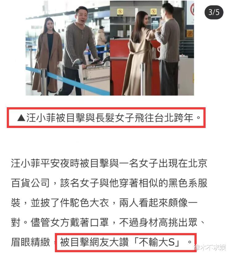 汪小菲新女友身份疑被扒：90后演员，曾出演《三生三世十里桃花》，气质变化大！