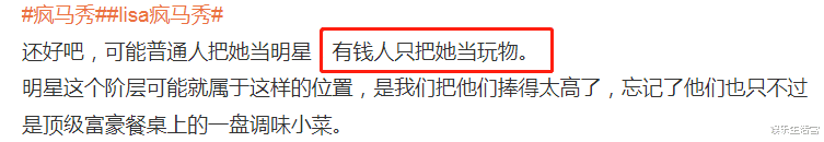 曝Lisa出轨三公子,和欧美男友大量照片实锤,卑微看她成富豪玩物