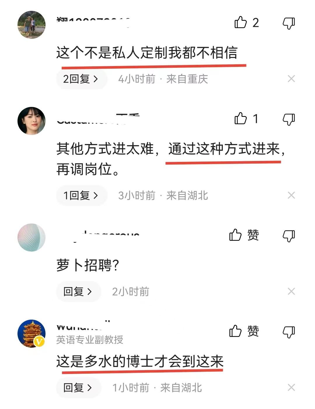 华中师范大学|水博都嫌弃?华中师大招聘图书管理员,博士无编税前月薪7500