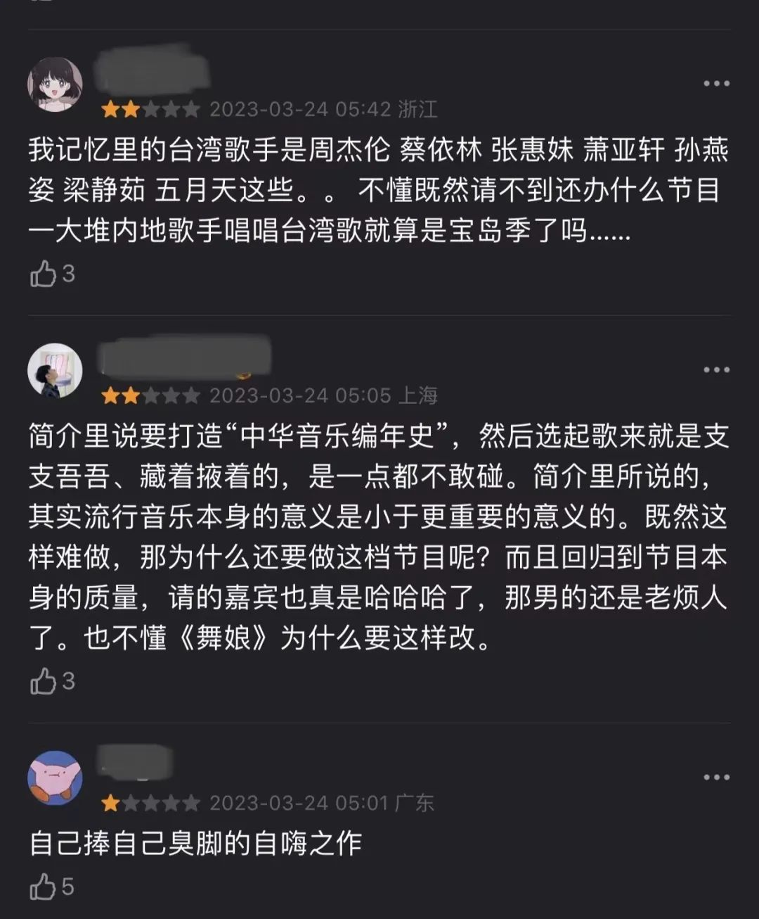 张继科|怕出错打满马赛克,芒果台尽力了