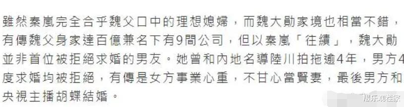 魏大勋|魏大勋回应求婚秦岚被拒,心疼父母被波及,哀求媒体口下留情