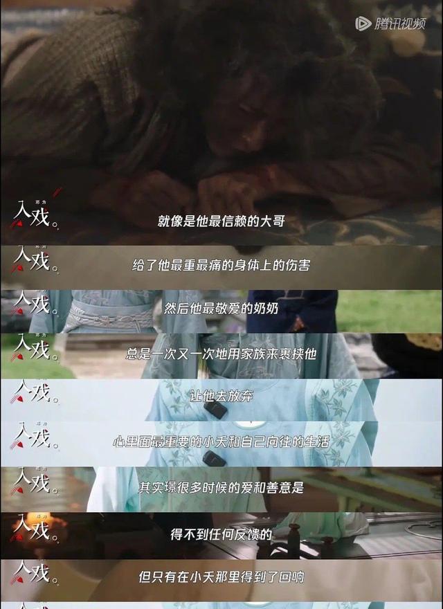 邓为打响守护涂山璟第一枪!相柳才是真殉情者,张晚意被怼渣男!