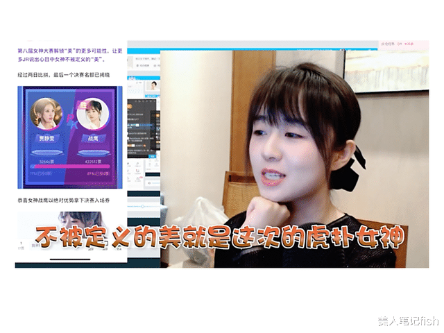 热点:战鹰获第八届“虎扑女神”冠军,得票一路碾压众女神